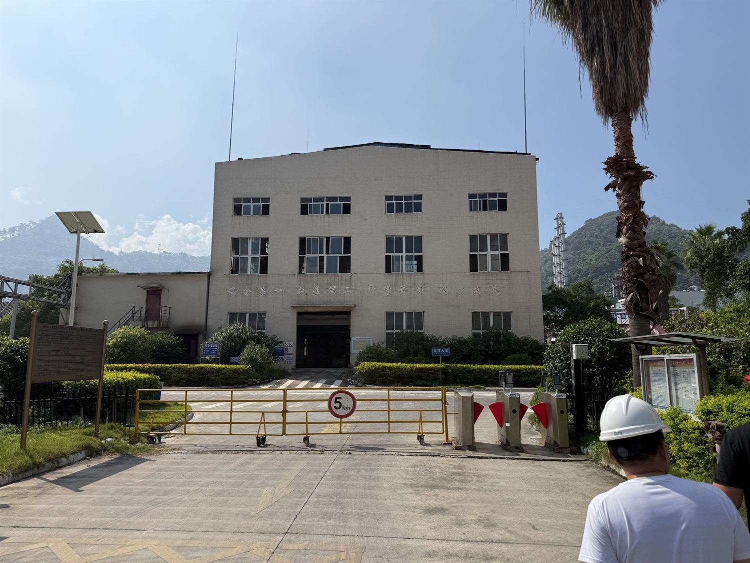 Juvion Chemical factory entrance