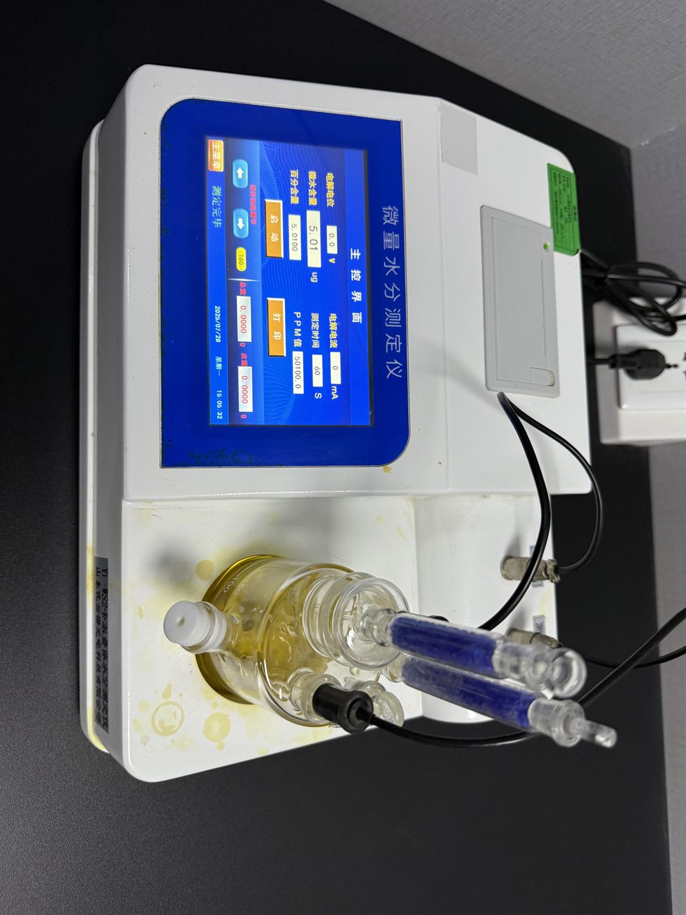 Quality control laboratory